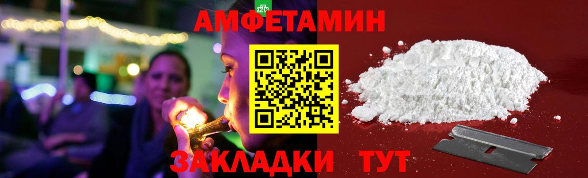 Нефтекамск  Amphetamine 97%  АМФ  Вход с VPN 