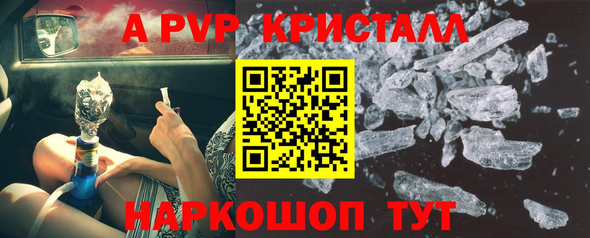 Alpha-PVP крисы CK  A PVP  хочу наркоту  Нефтекамск  A-PVP кристаллы  Вход с VPN 