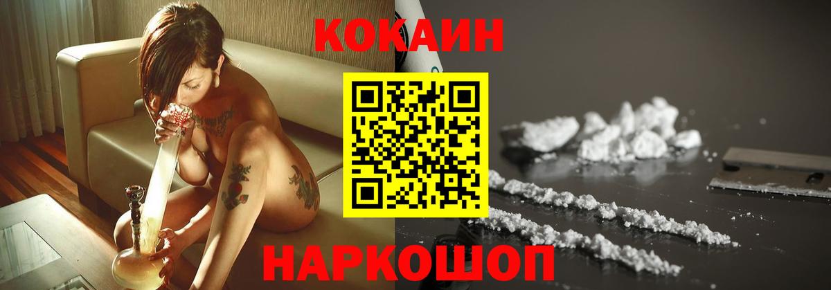КОКАИН VHQ Нефтекамск