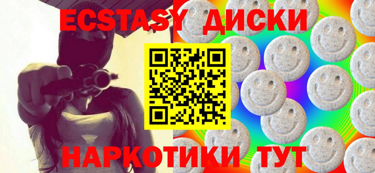 Ecstasy  Экстази Philipp Plein  Нефтекамск  Вход с VPN  дарнет шоп  ЭКСТАЗИ MDMA 