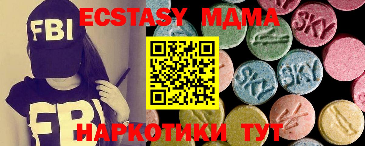 ЭКСТАЗИ круглые Нефтекамск