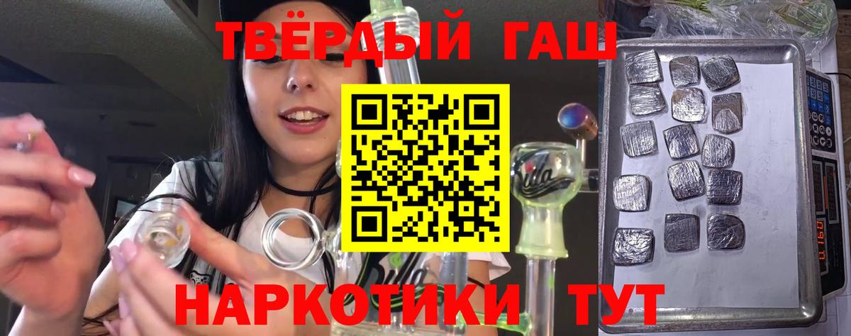 Нефтекамск  ГАШ индика сатива  ГАШИШ Изолятор  Гашиш  Вход с VPN 
