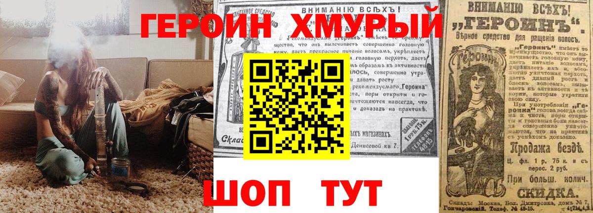 Героин афганец Нефтекамск