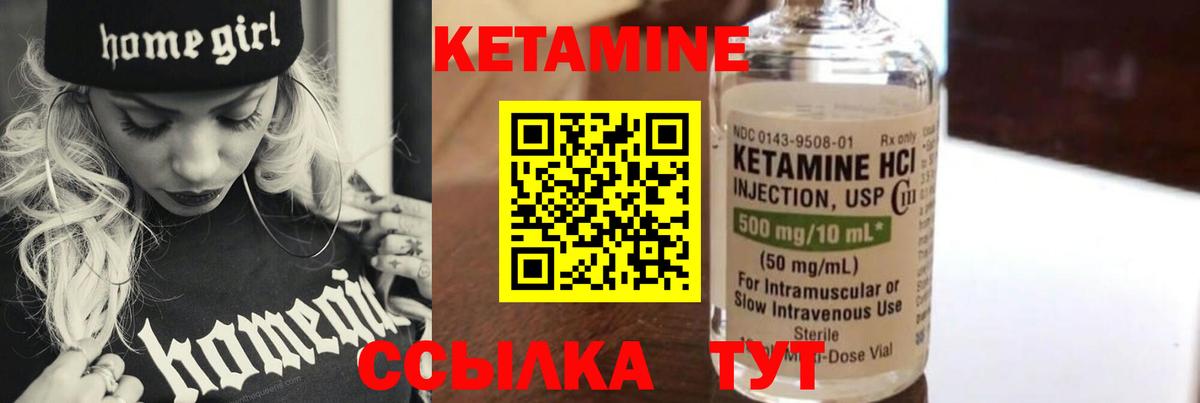 Кетамин VHQ  КЕТАМИН VHQ  Нефтекамск  Вход с VPN 