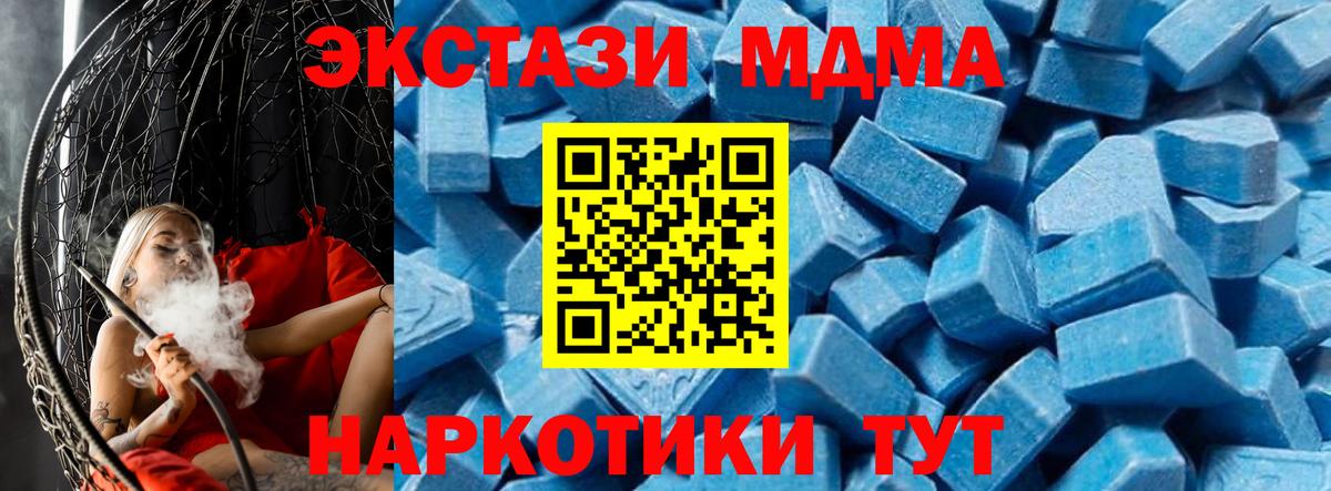 Нефтекамск  МДМА Molly  Вход с VPN 
