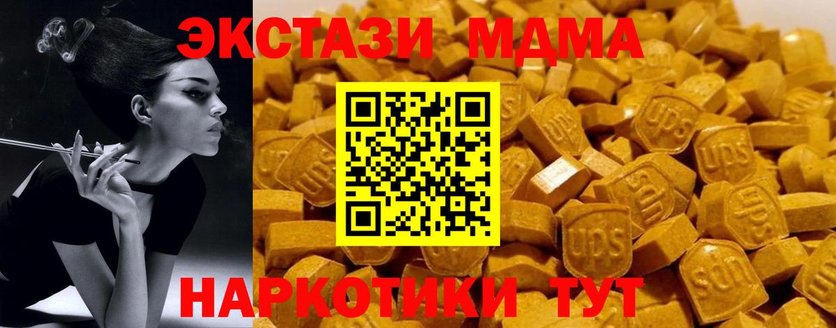 MDMA Molly Нефтекамск