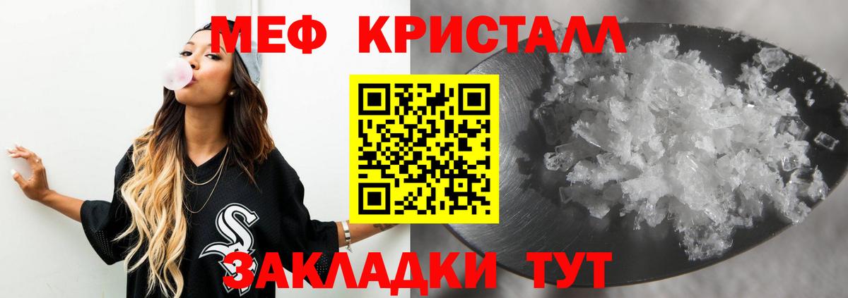 Меф мяу мяу кристаллы Нефтекамск