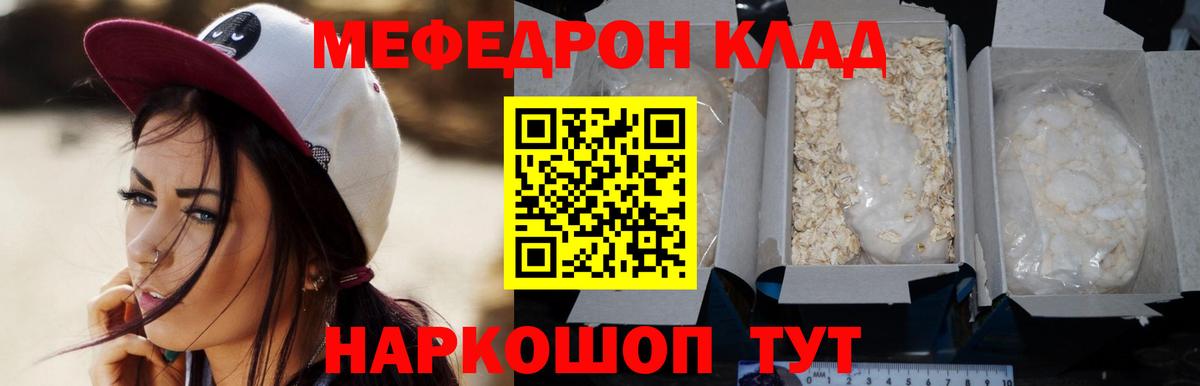 МЕФ  Вход с VPN  Нефтекамск  где продают наркотики  МЕФ кристаллы 