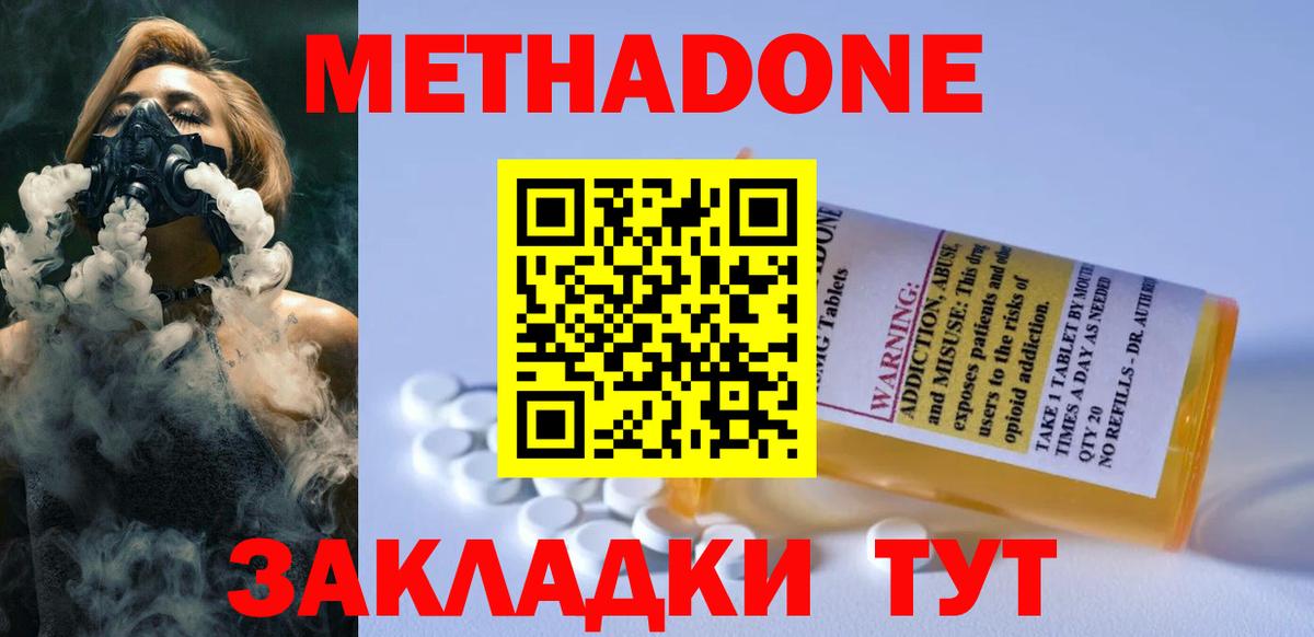 omg сайт  Вход с VPN  Метадон мёд  Нефтекамск  МЕТАДОН кристалл 