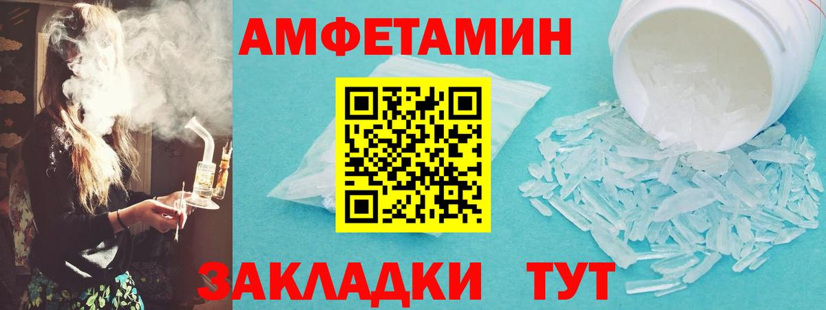Нефтекамск  МЕТАМФЕТАМИН Methamphetamine  Вход с VPN 