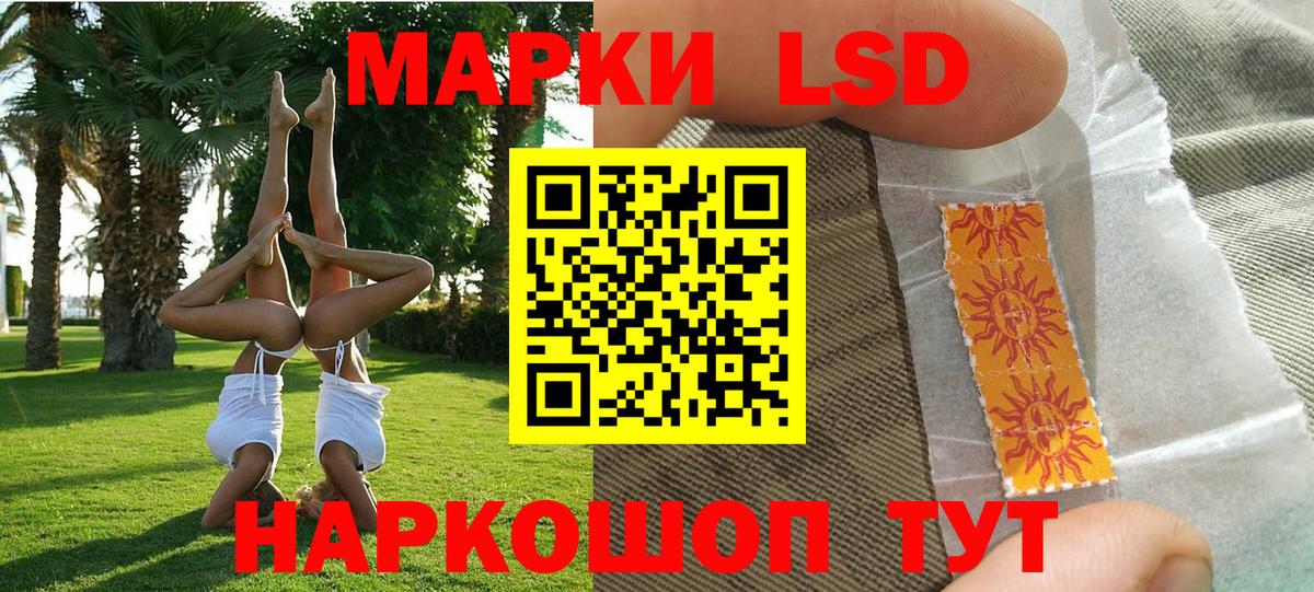 Наркотические марки 1500мкг  Вход с VPN  Нефтекамск 