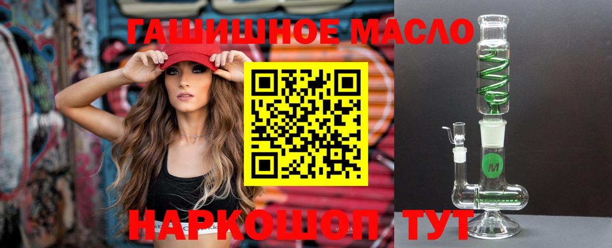 ТГК THC oil Нефтекамск
