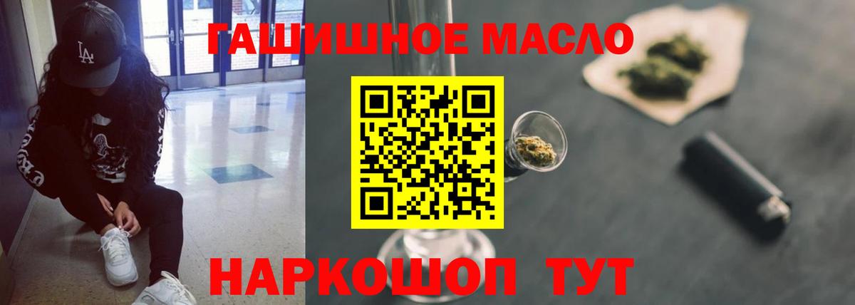ТГК гашишное масло  Дистиллят ТГК жижа  Нефтекамск  Вход с VPN 