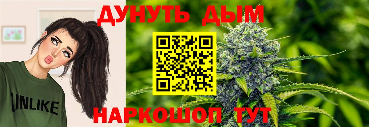 Канабис Ganja Нефтекамск